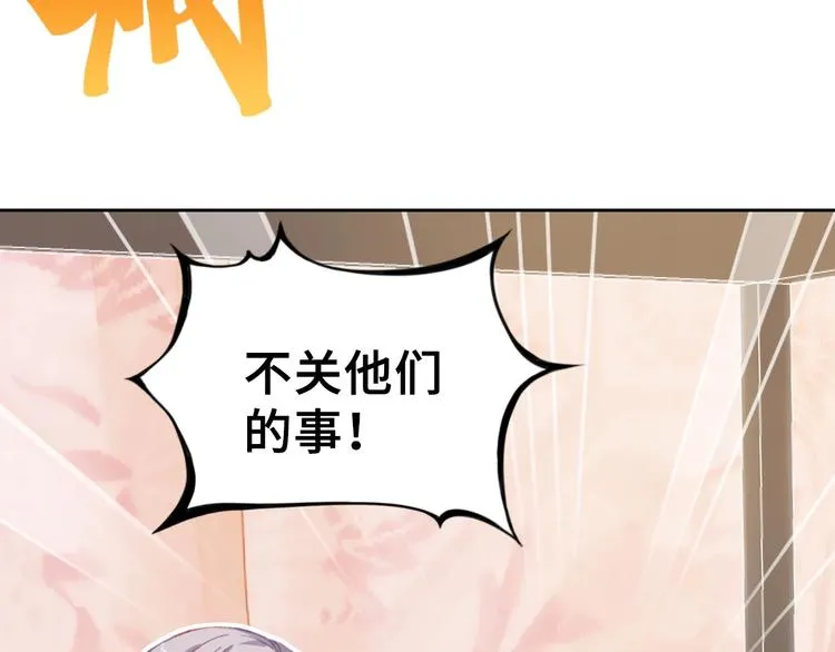 第1话 缘起 第183页