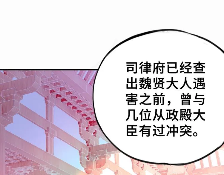 第1话 缘起 第191页