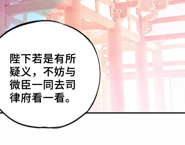 第1话 缘起 第192页
