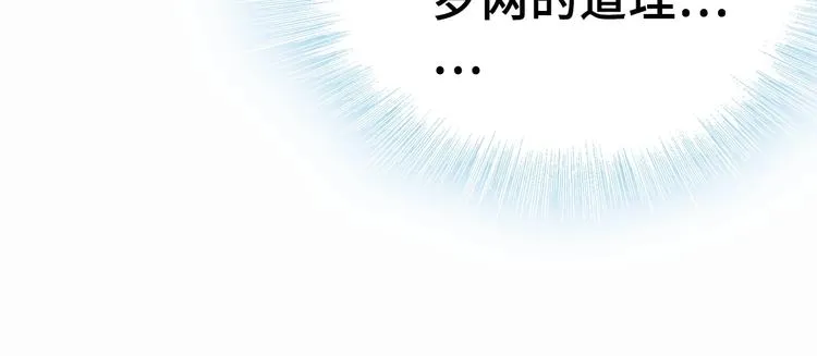 第1话 缘起 第195页