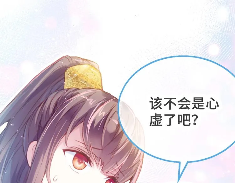 第1话 缘起 第198页