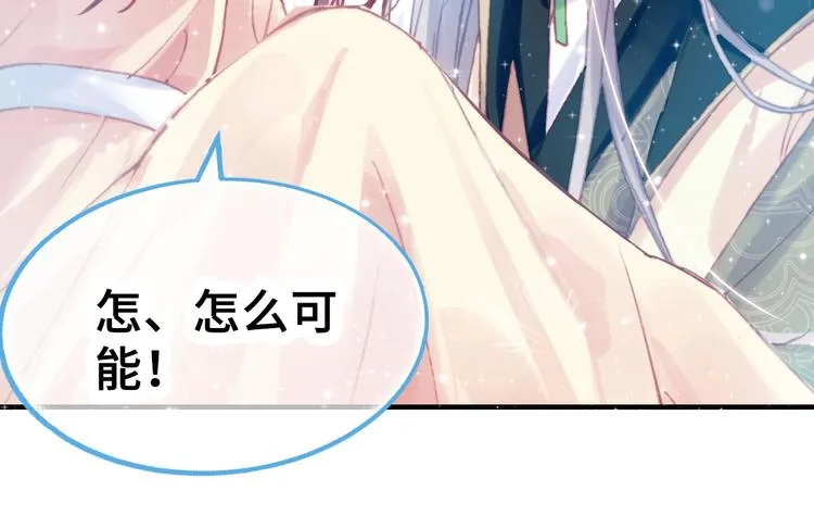 第1话 缘起 第200页