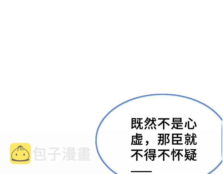 第1话 缘起 第201页