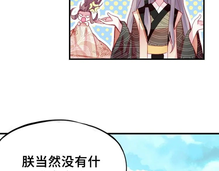 第1话 缘起 第211页