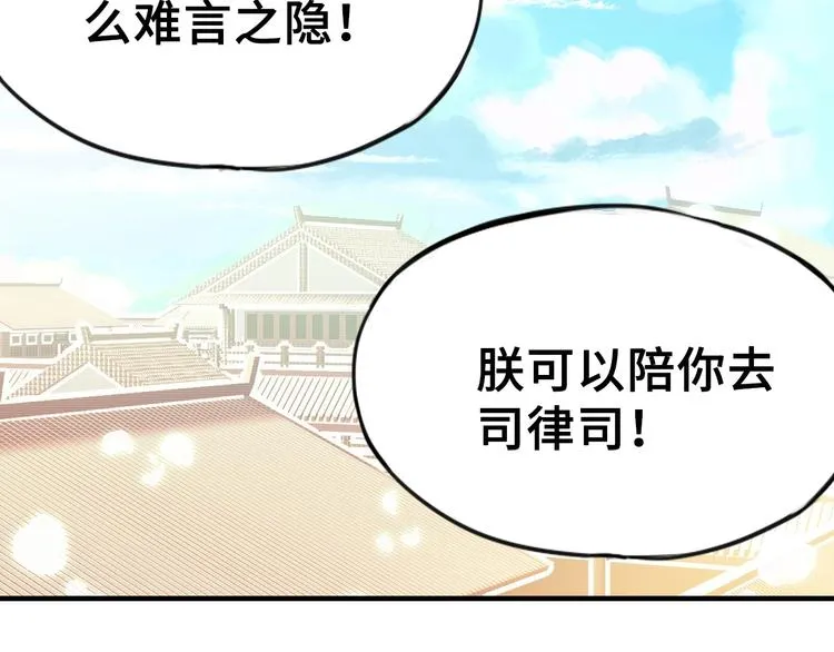 第1话 缘起 第212页