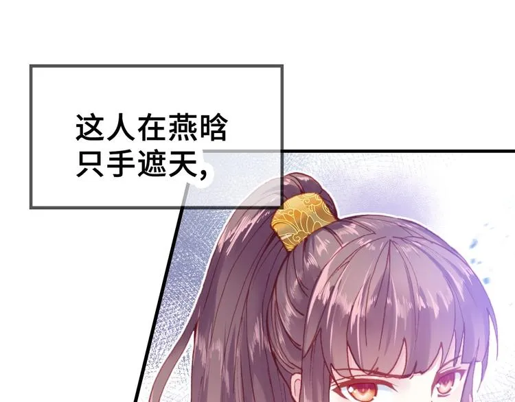 第1话 缘起 第213页