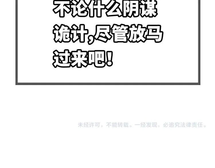第1话 缘起 第218页