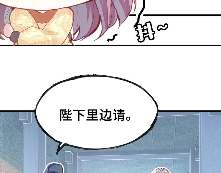 第2话 司律府一行 第12页