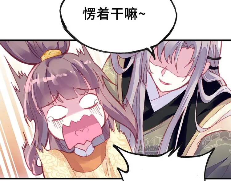 第2话 司律府一行 第14页