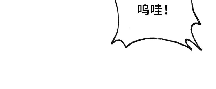 第2话 司律府一行 第15页
