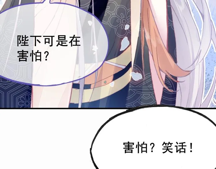 第2话 司律府一行 第18页