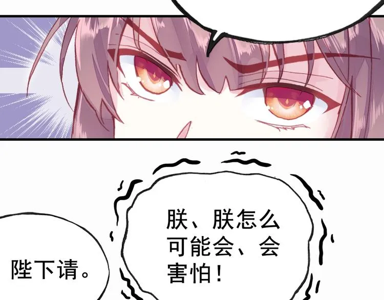 第2话 司律府一行 第19页