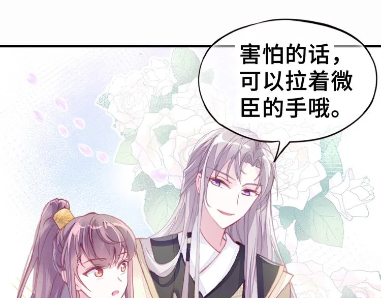 第2话 司律府一行 第22页