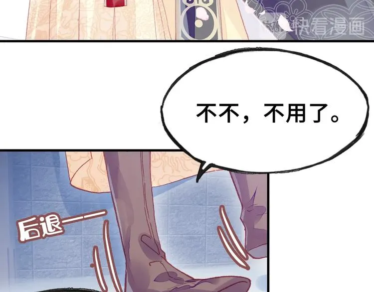 第2话 司律府一行 第24页