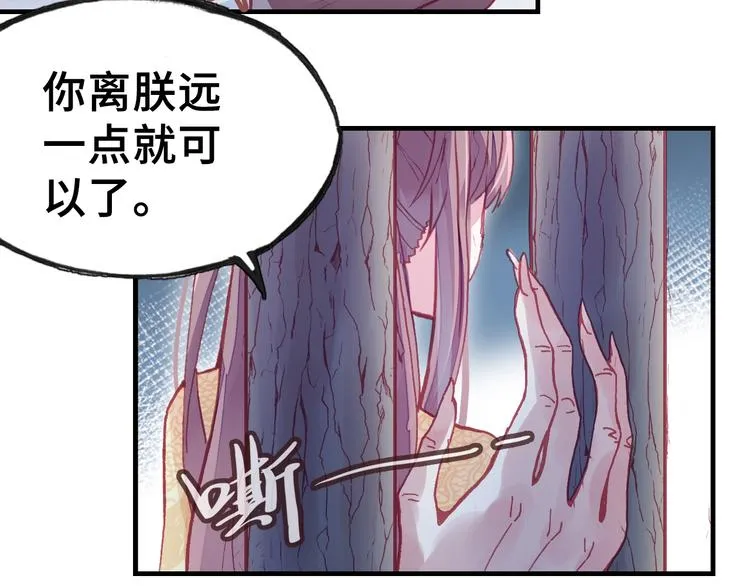 第2话 司律府一行 第25页