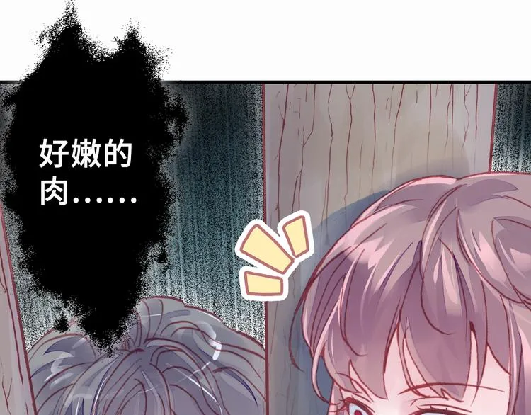 第2话 司律府一行 第27页