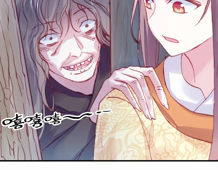 第2话 司律府一行 第28页