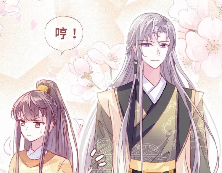 第2话 司律府一行 第34页