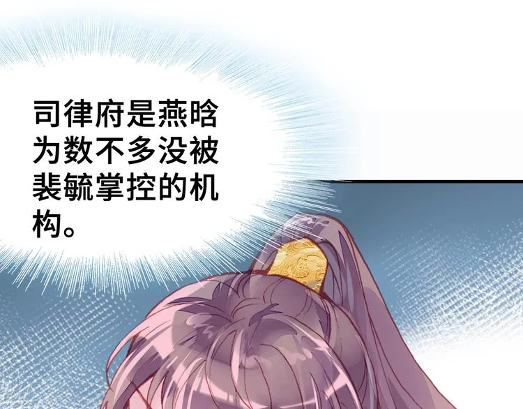 第2话 司律府一行 第36页