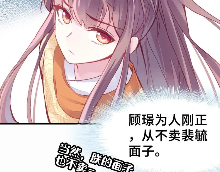 第2话 司律府一行 第37页