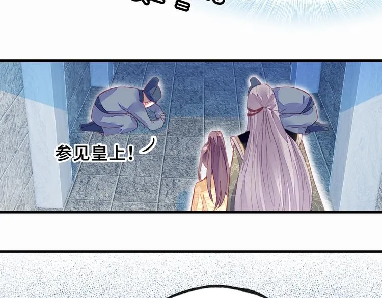 第2话 司律府一行 第38页
