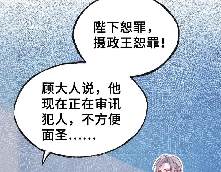 第2话 司律府一行 第39页