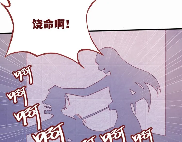第2话 司律府一行 第46页