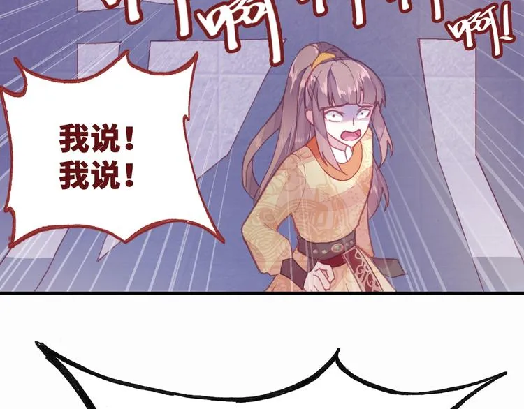 第2话 司律府一行 第47页