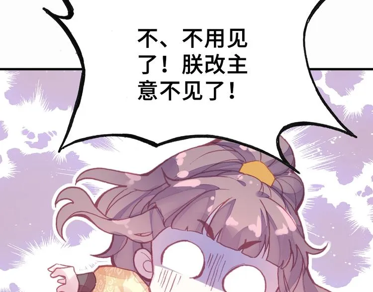 第2话 司律府一行 第48页