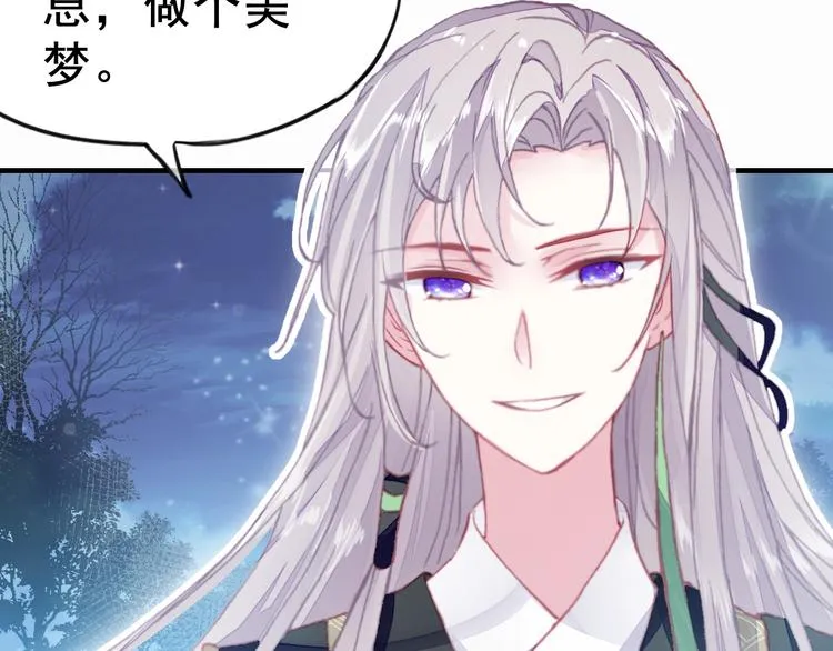 第2话 司律府一行 第51页