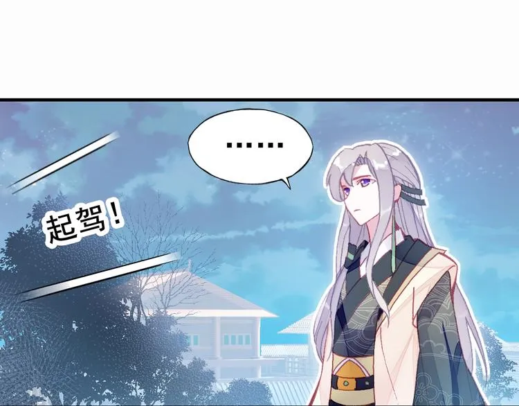 第2话 司律府一行 第54页