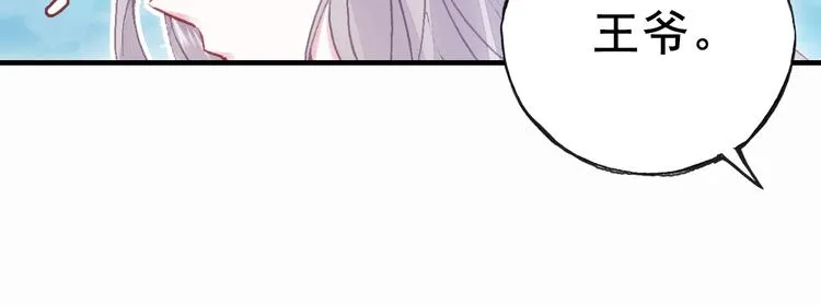 第2话 司律府一行 第56页