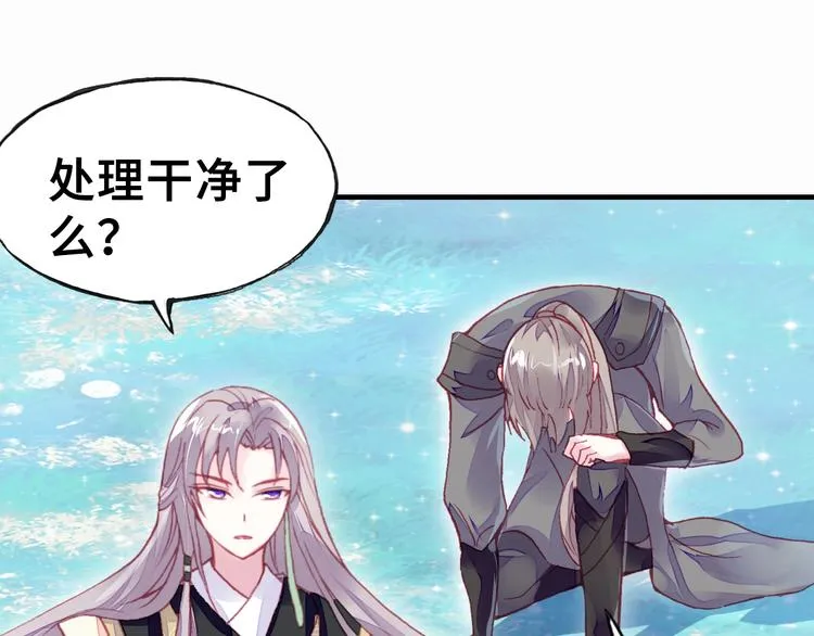 第2话 司律府一行 第57页