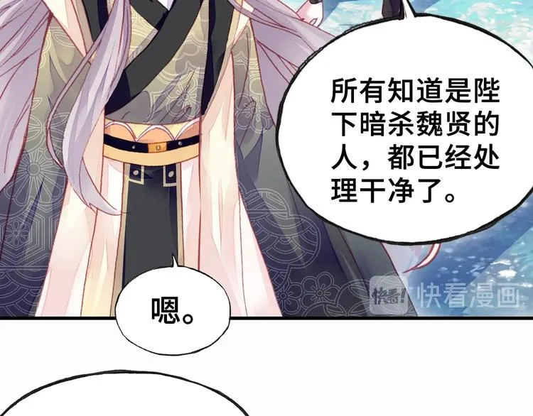 第2话 司律府一行 第58页