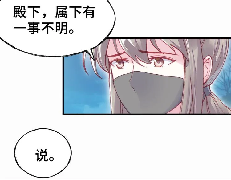 第2话 司律府一行 第59页