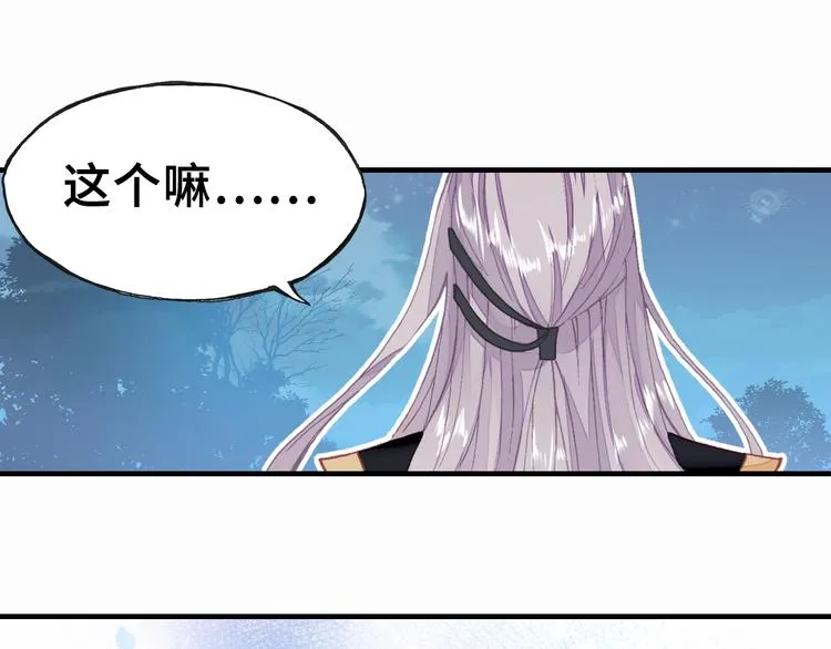 第2话 司律府一行 第62页