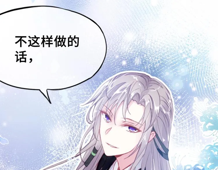 第2话 司律府一行 第63页