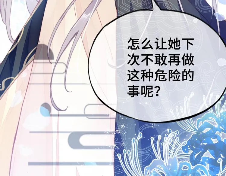 第2话 司律府一行 第65页