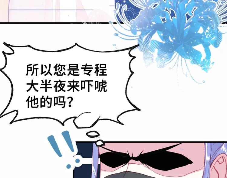 第2话 司律府一行 第66页