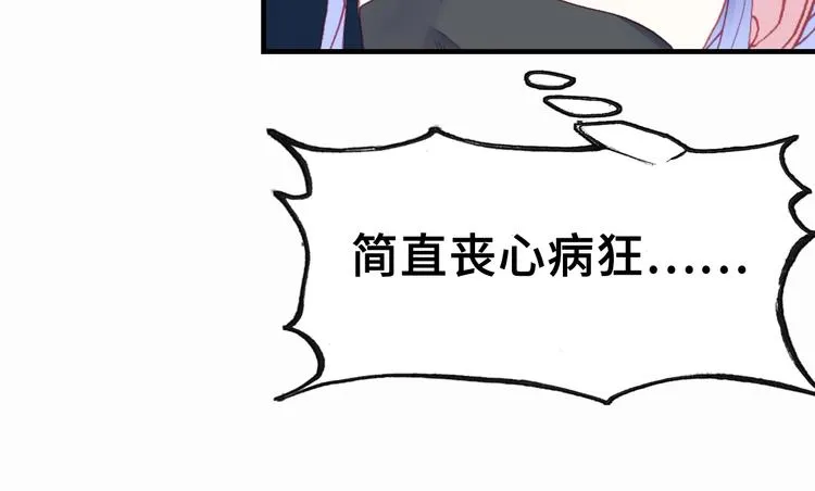 第2话 司律府一行 第67页