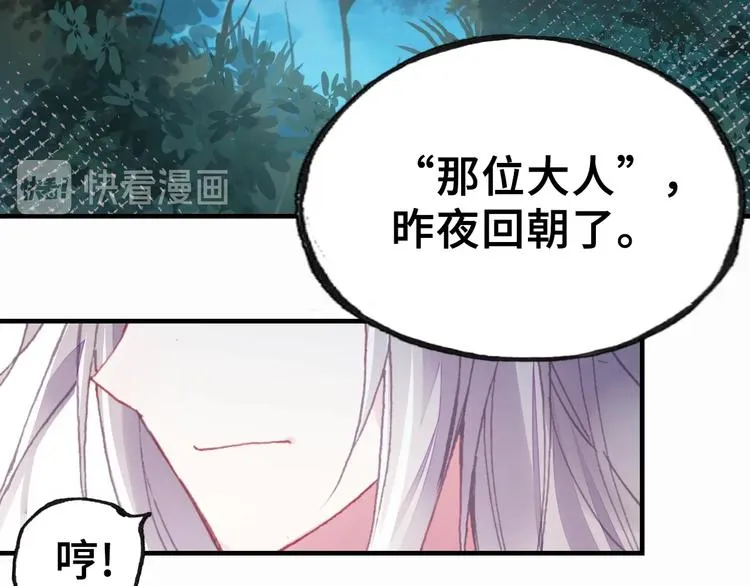 第2话 司律府一行 第69页