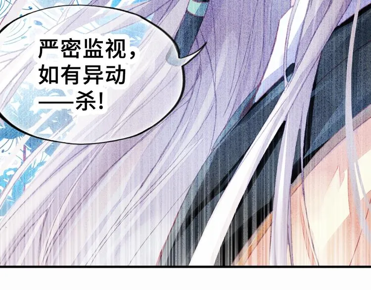 第2话 司律府一行 第71页