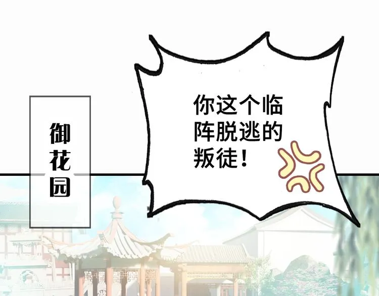 第2话 司律府一行 第74页