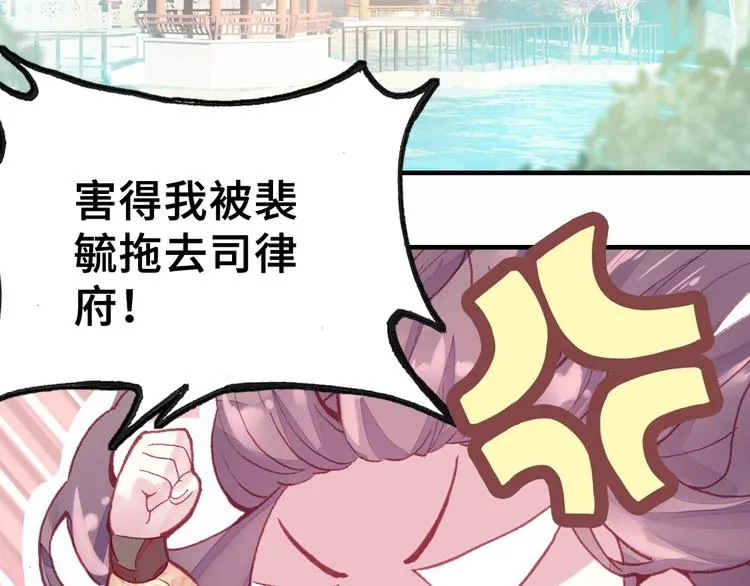 第2话 司律府一行 第75页