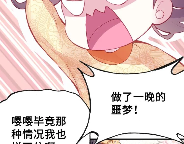 第2话 司律府一行 第76页