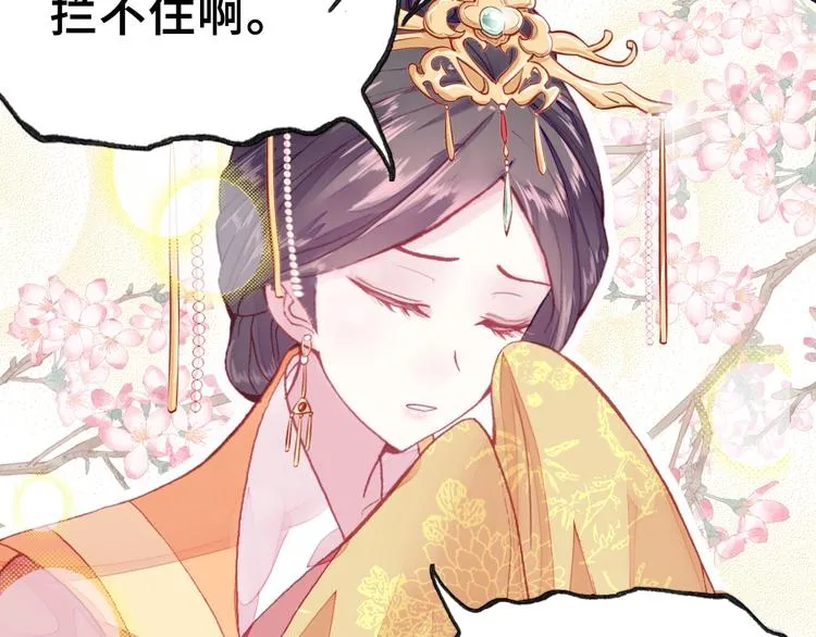 第2话 司律府一行 第77页