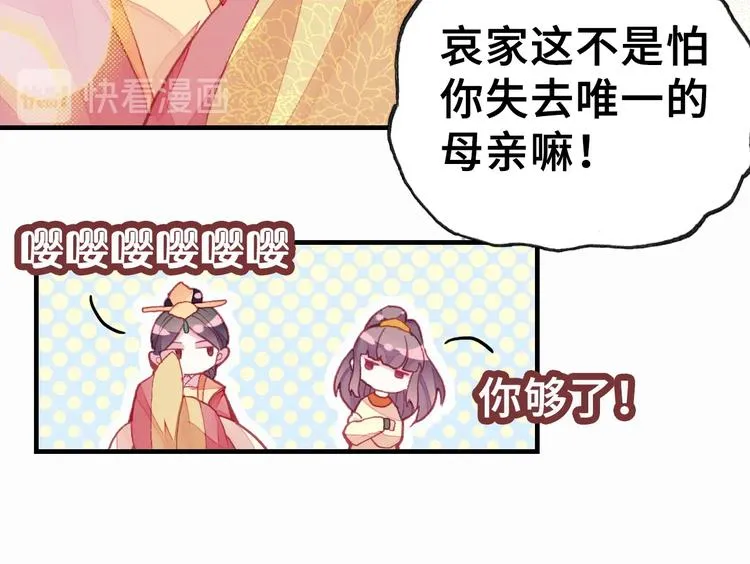 第2话 司律府一行 第78页