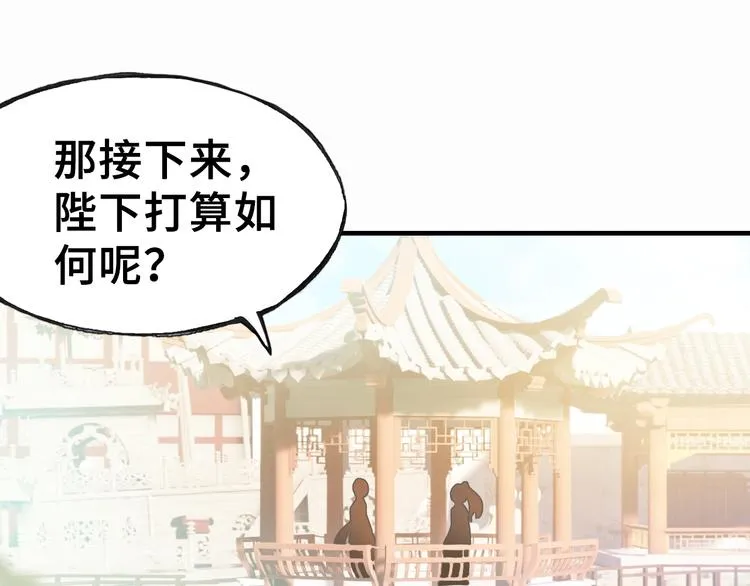 第2话 司律府一行 第79页