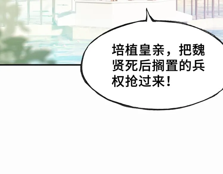 第2话 司律府一行 第80页