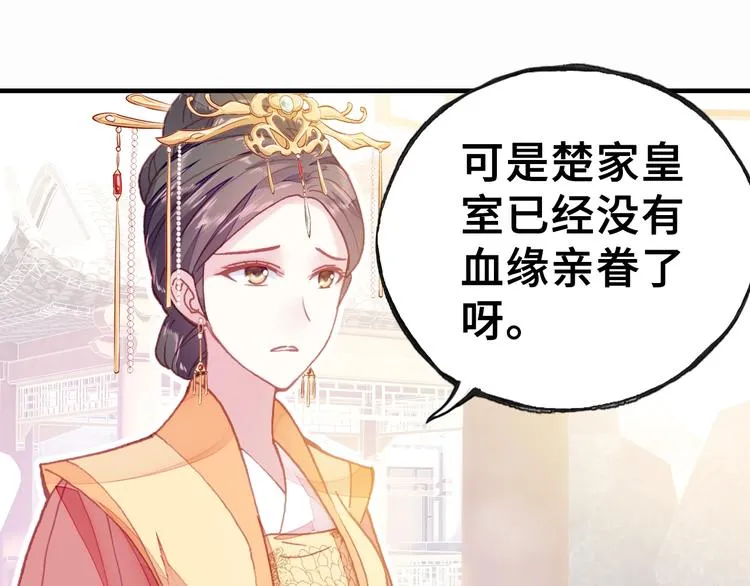 第2话 司律府一行 第81页